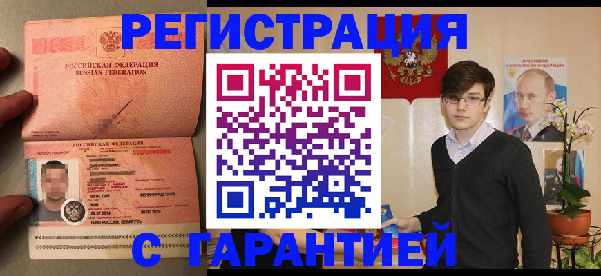 регистрация для дет. сада в Ленинградской области