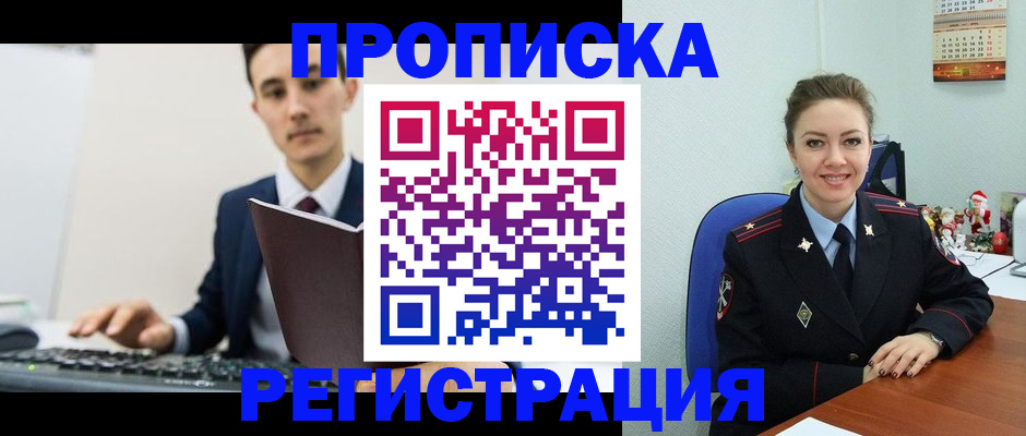 прописка иностранных граждан в Ленинградской области