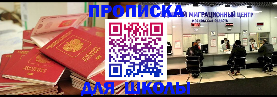 прописка штамп в Ленинградской области